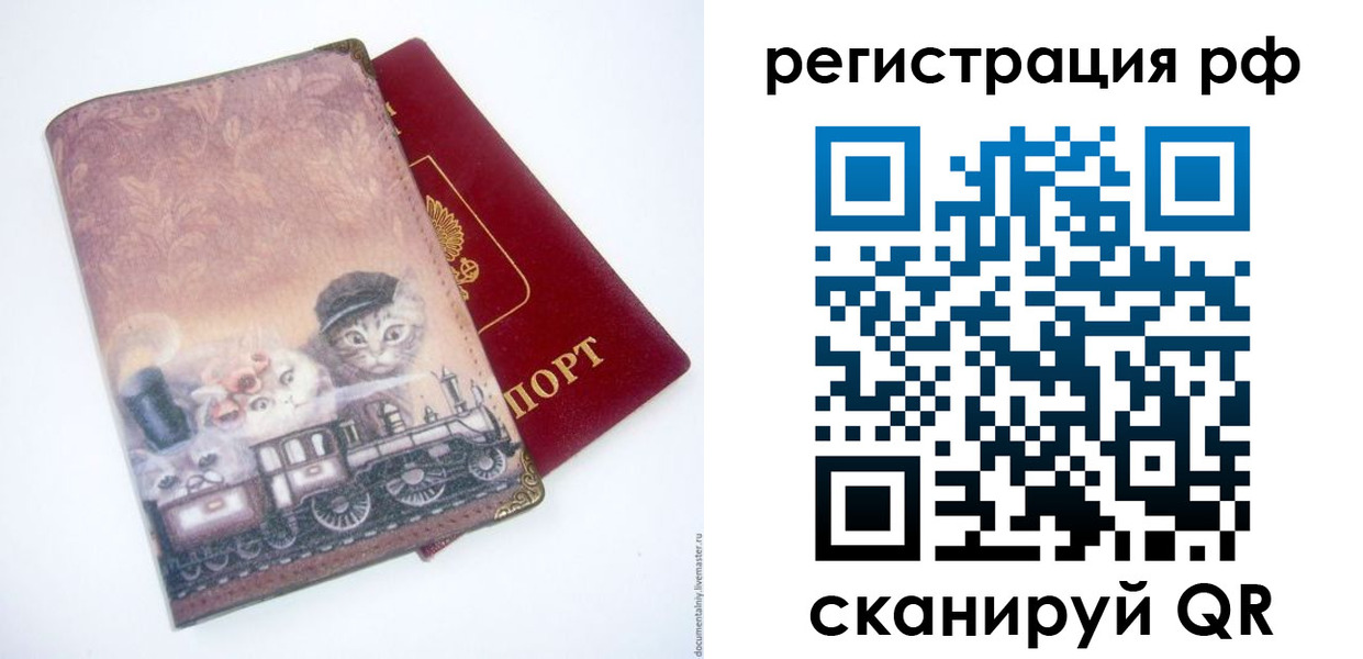 временная регистрация 2025 в Котельниково