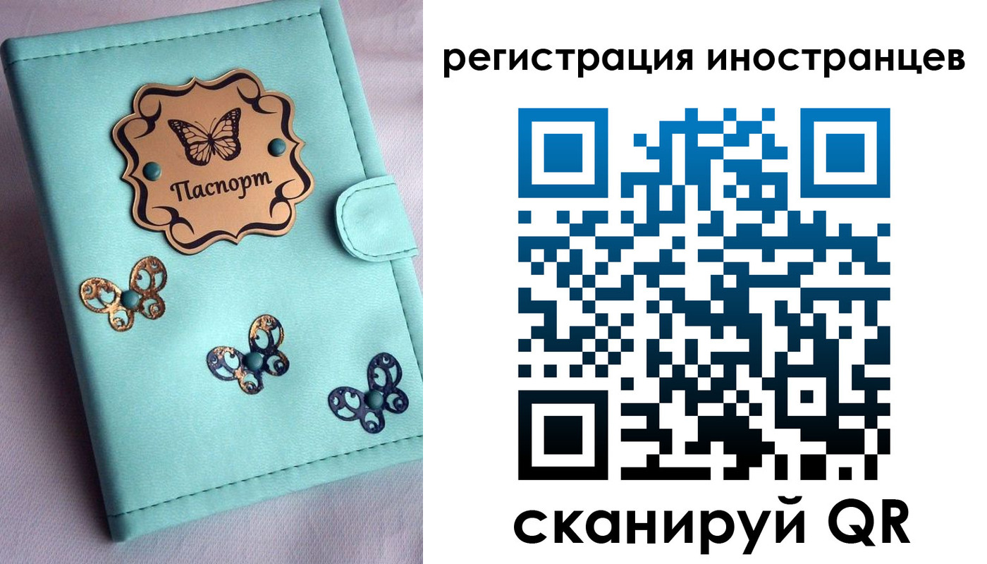 прописка 2025 в Котельниково