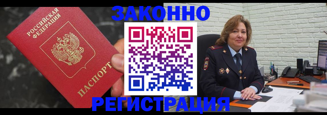 прописка паспорт в Котельниково