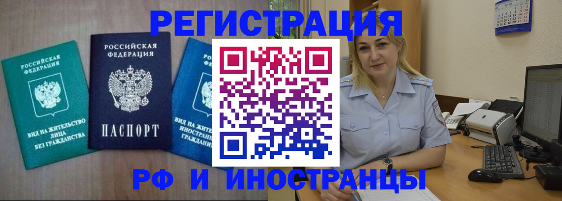 временная регистрация в квартире в Котельниково