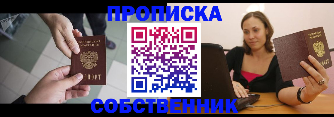 временная регистрация адрес в Котельниково