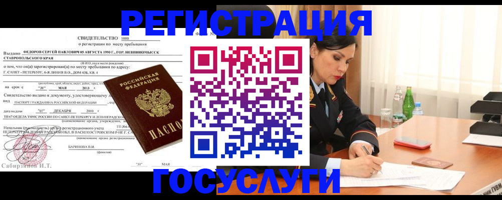 временная регистрация поиск в Котельниково