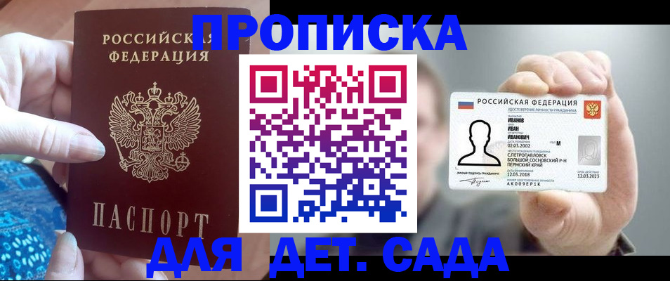 найти адрес прописки в Котельниково