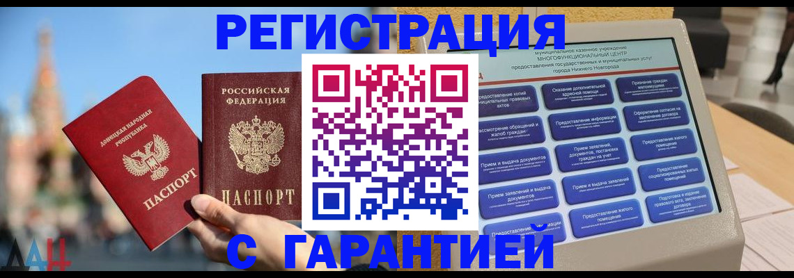 прописка поиск в Котельниково